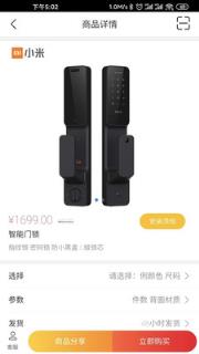 智选(科技智选电商平台)