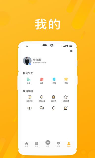 房享家app