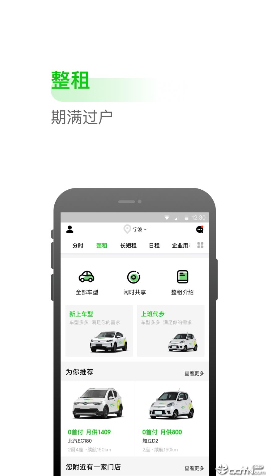 小灵狗出行app