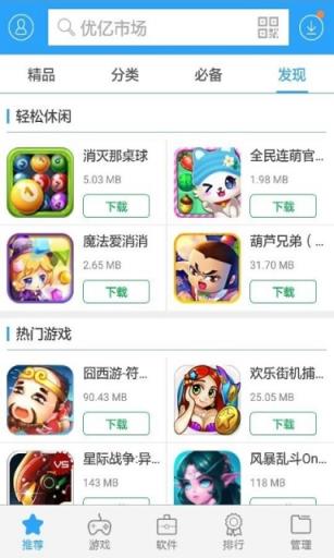 优亿市场下载安装