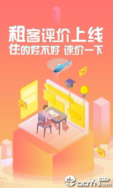 蘑菇租房手机版