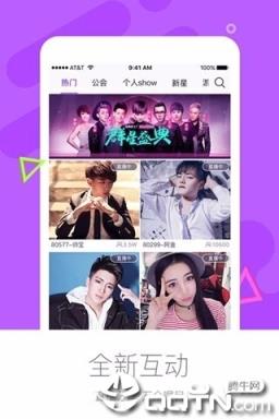 炫舞直播平台app