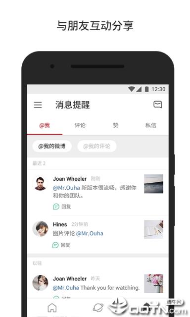 微博国际版手机