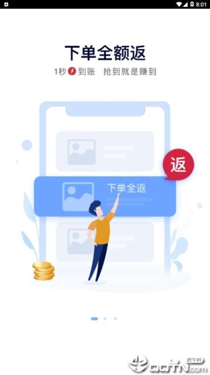 火拼商城app
