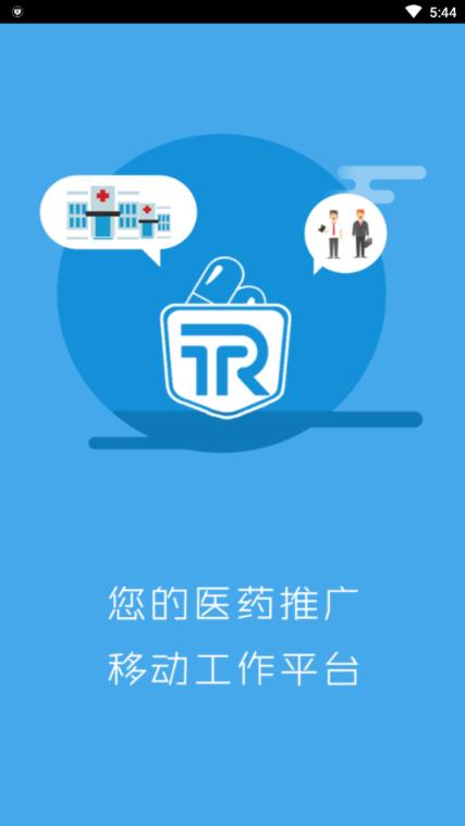 药瑞宝(医药推广)