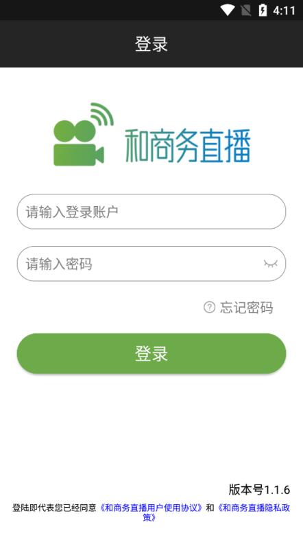 中国移动和商务直播平台
