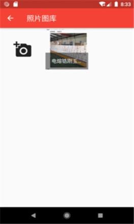 耐材通二手耐火材料交易平台