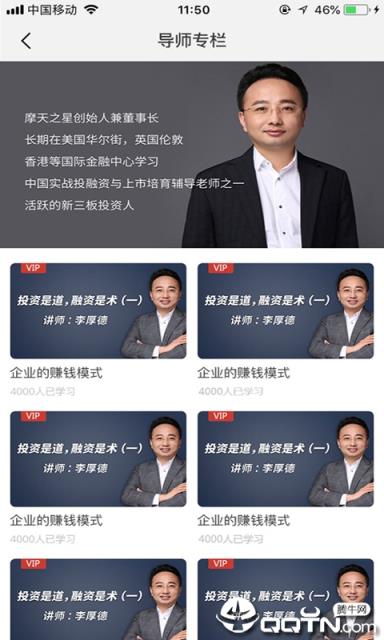 摩天之星
