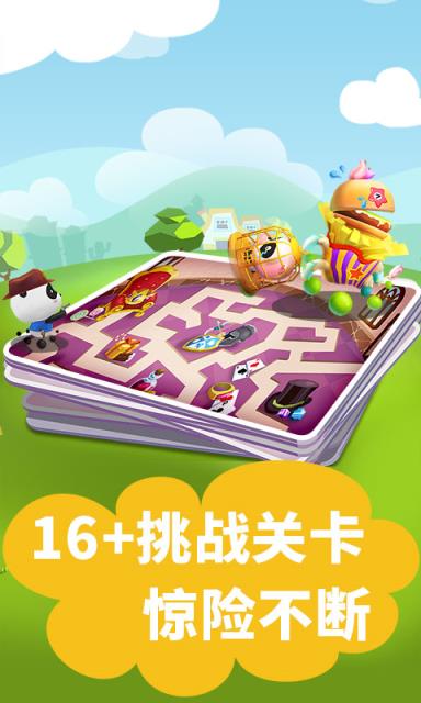 迷宫小镇宝宝巴士