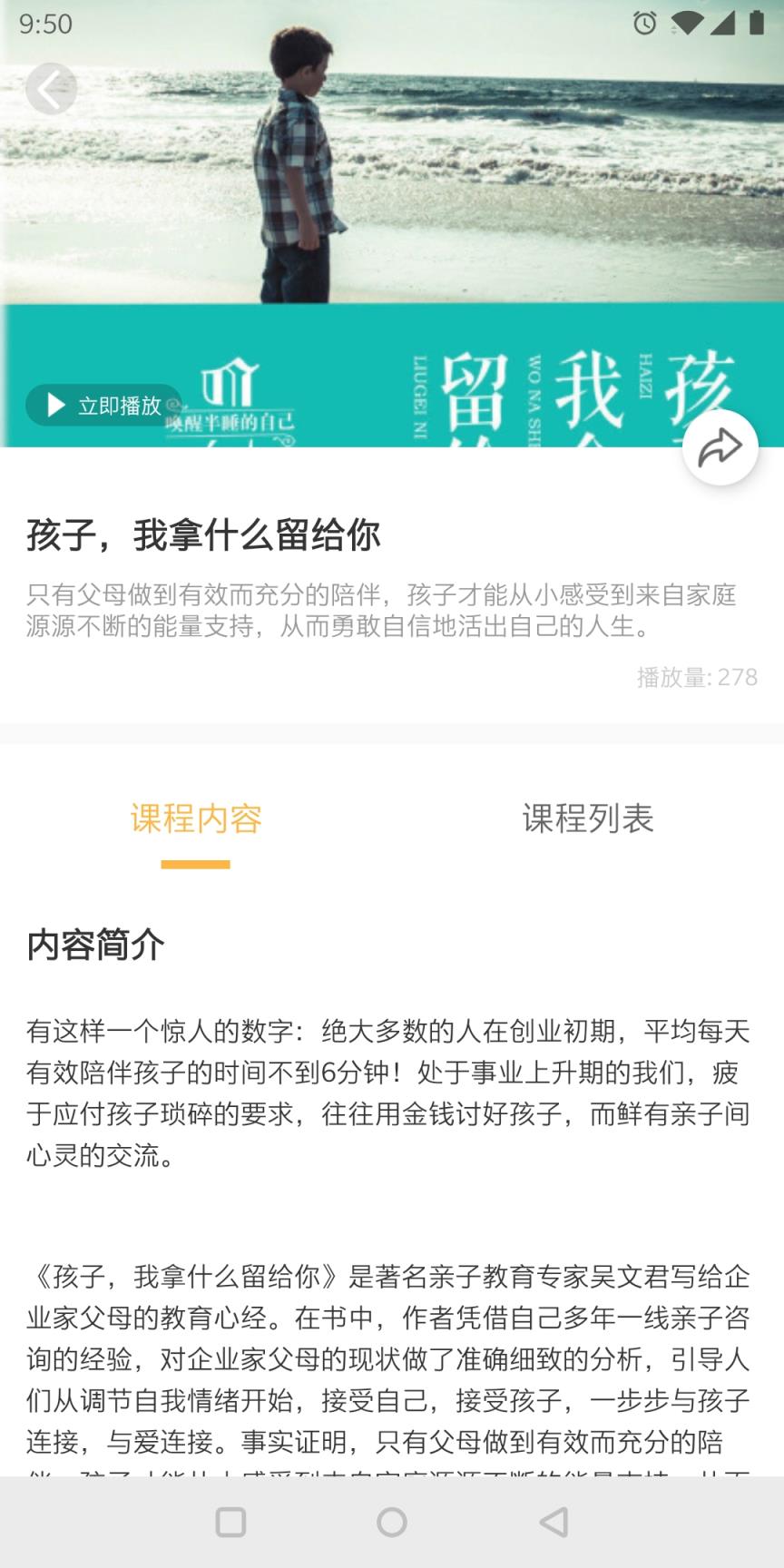 袋鼠想学教育