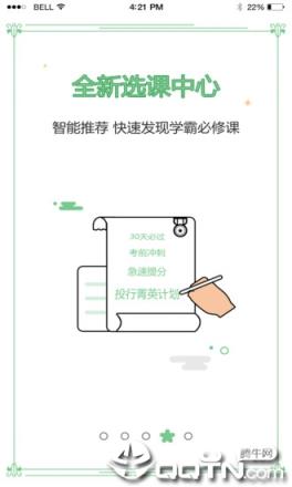 高顿网校