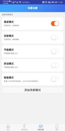 智电生活官方版