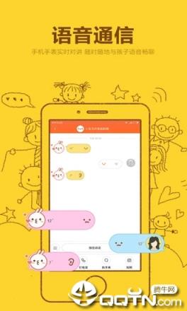 米兔儿童电话手表