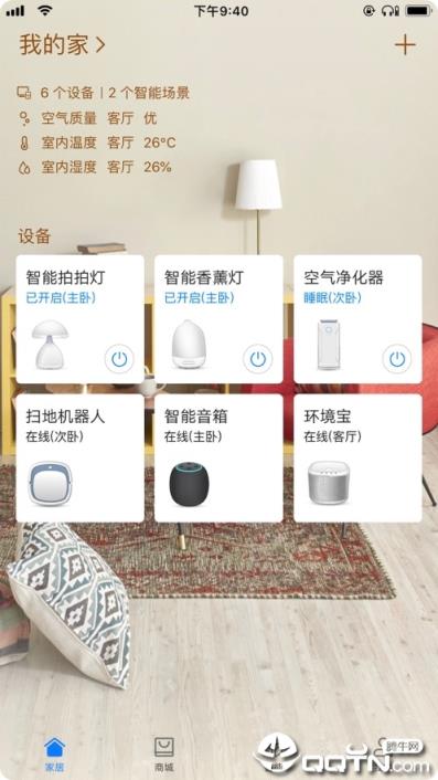 华为智能家居app官方版