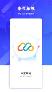 米豆车栈app