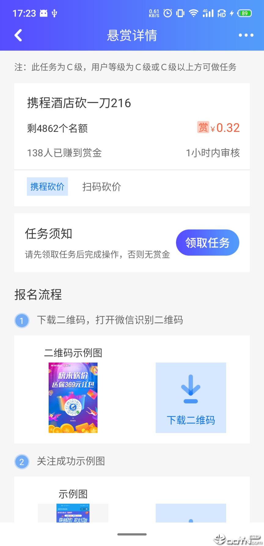 赏呗app