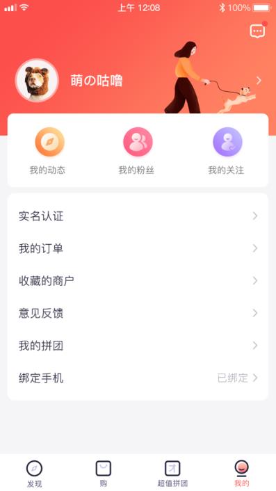 集康康app