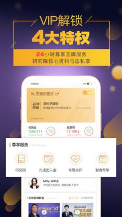 鑫圣金业app