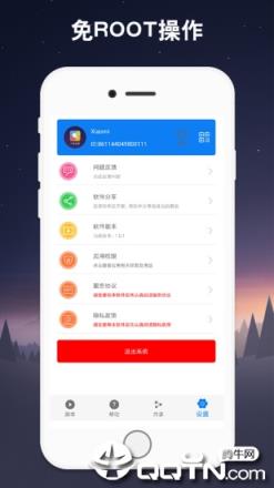 连点器app