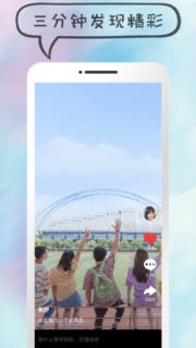 说说短视频
