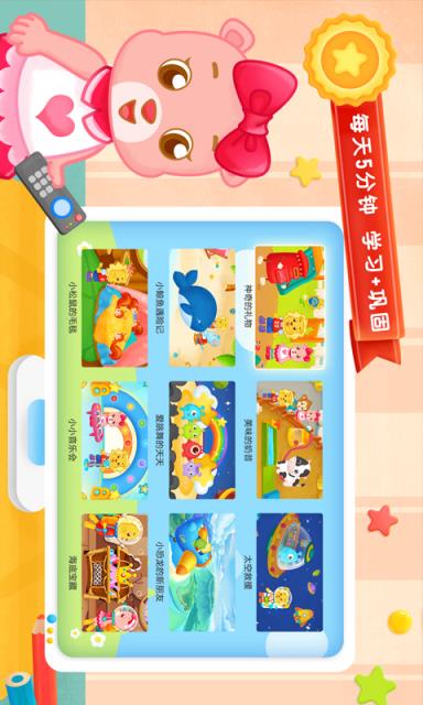 2Kids学汉字安卓版
