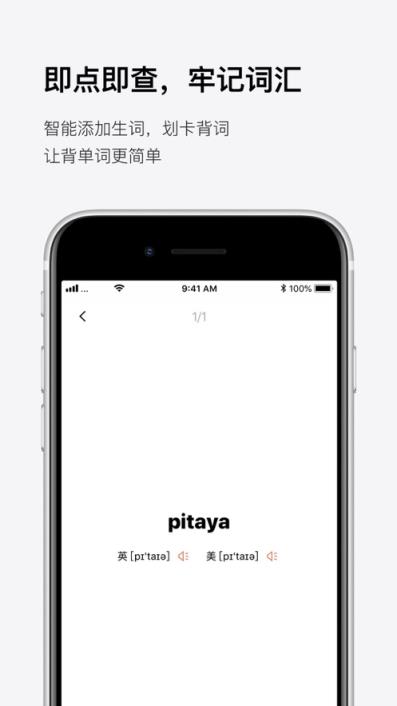 pitaya火龙果app