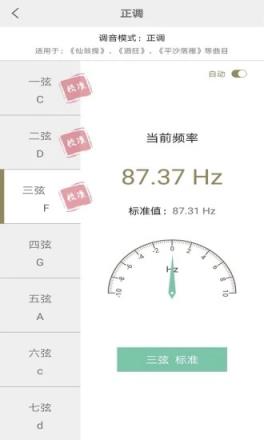古琴调音
