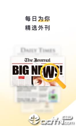 流利说阅读最新版