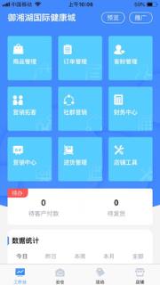 江小鹿商家版app
