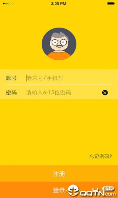 老来网社保认证