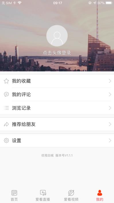 优视白城app