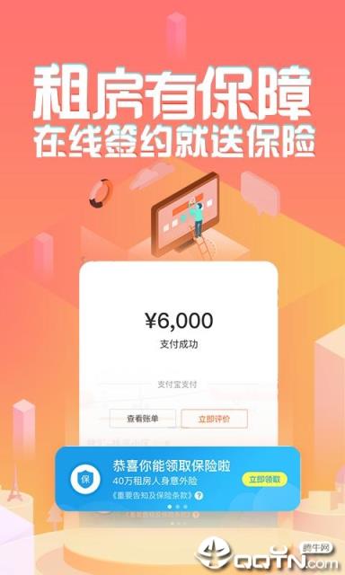 蘑菇租房手机版