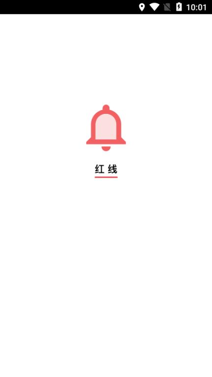 红线化妆品管理