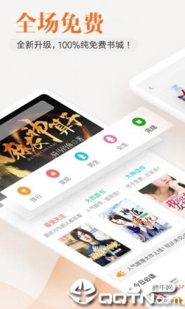 米阅小说免费阅读器