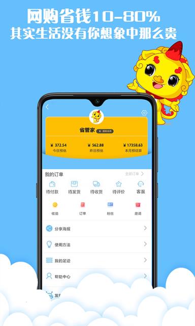 省管家

