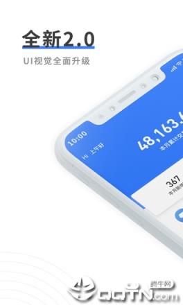 中付管家app