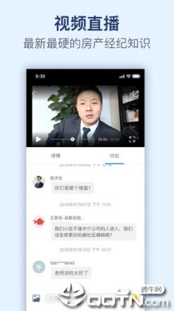 贝壳经纪学院app
