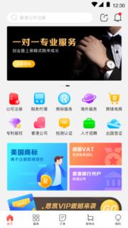 思凯商服(企业服务平台)