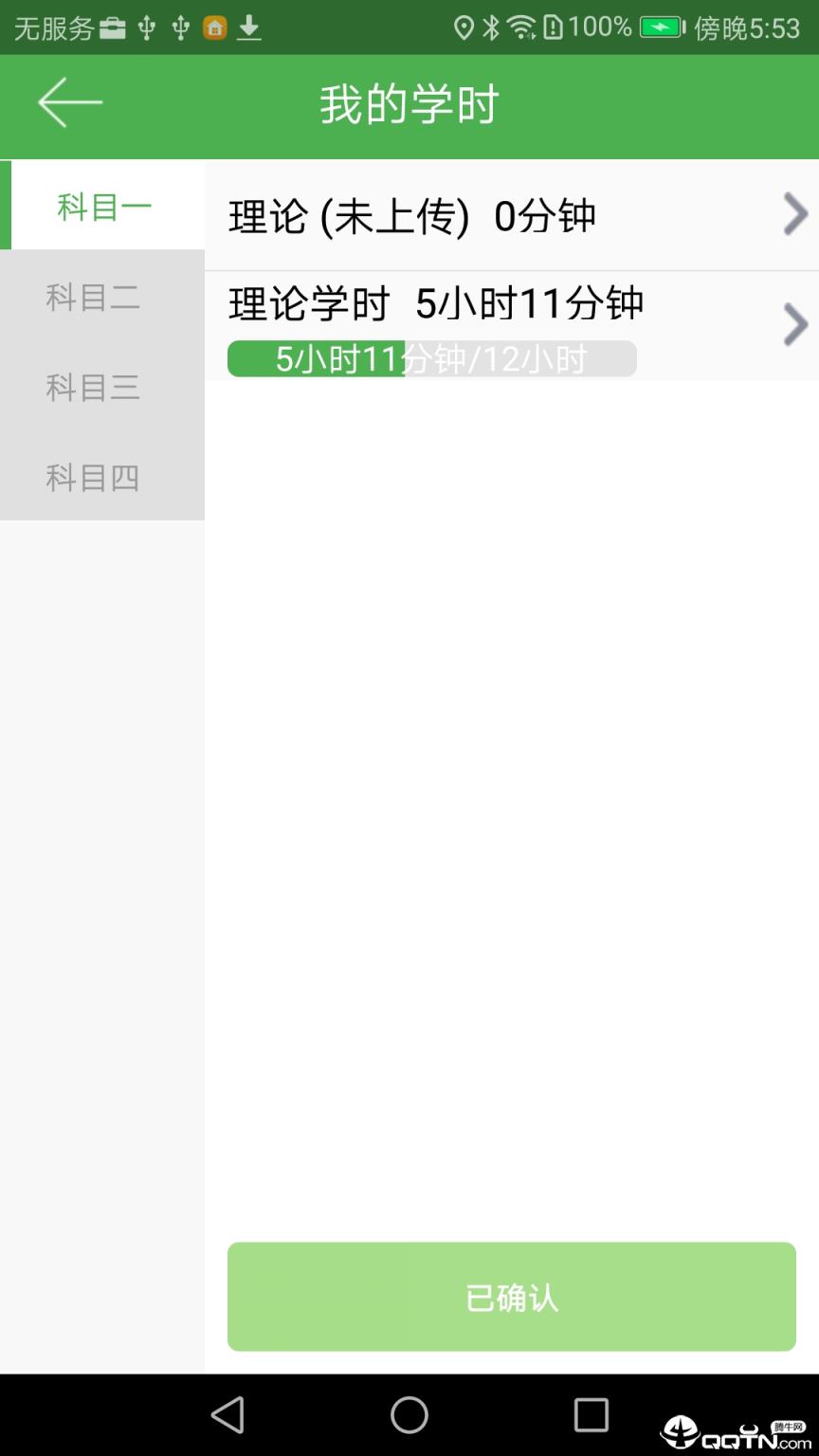 优易学车学员版