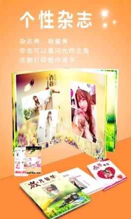 动感相册制作工具app