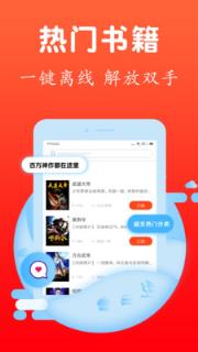 免费随身听小说app