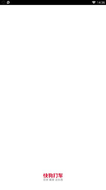 快狗打车