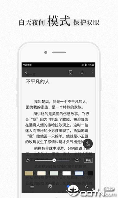 美阅小说免费版