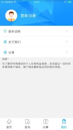 贵州社保
