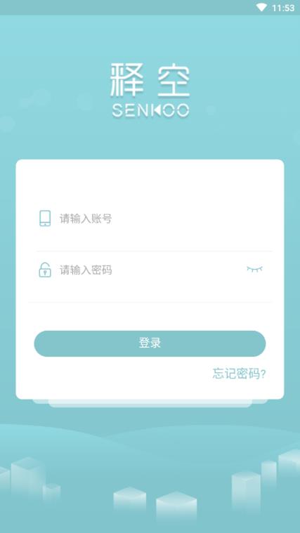 释空工厂端app