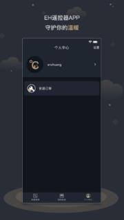 EH工程助手app
