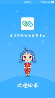 e链网app
