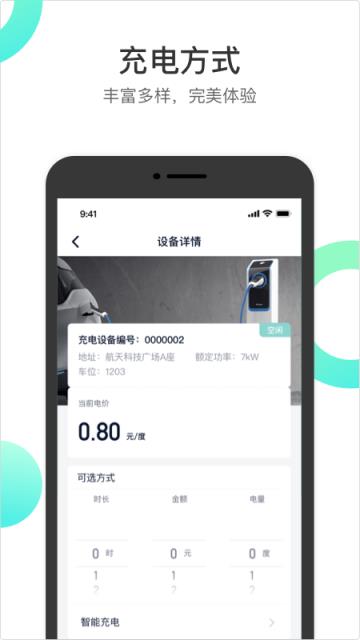 国网恒大充电桩
