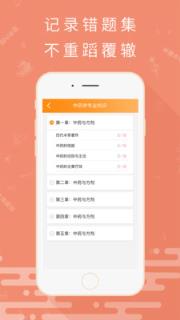 考药狮官方下载