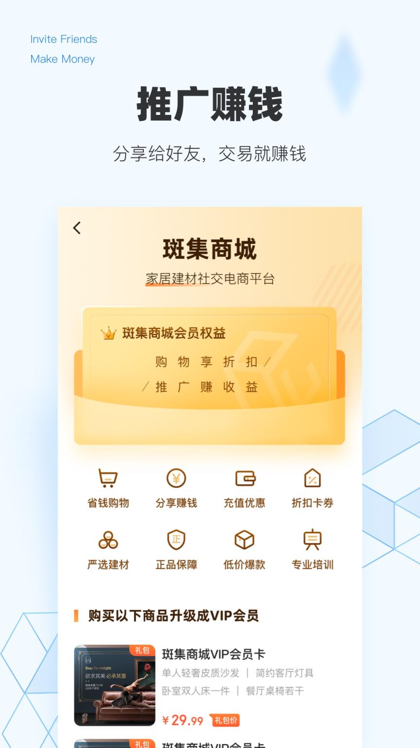 斑集app